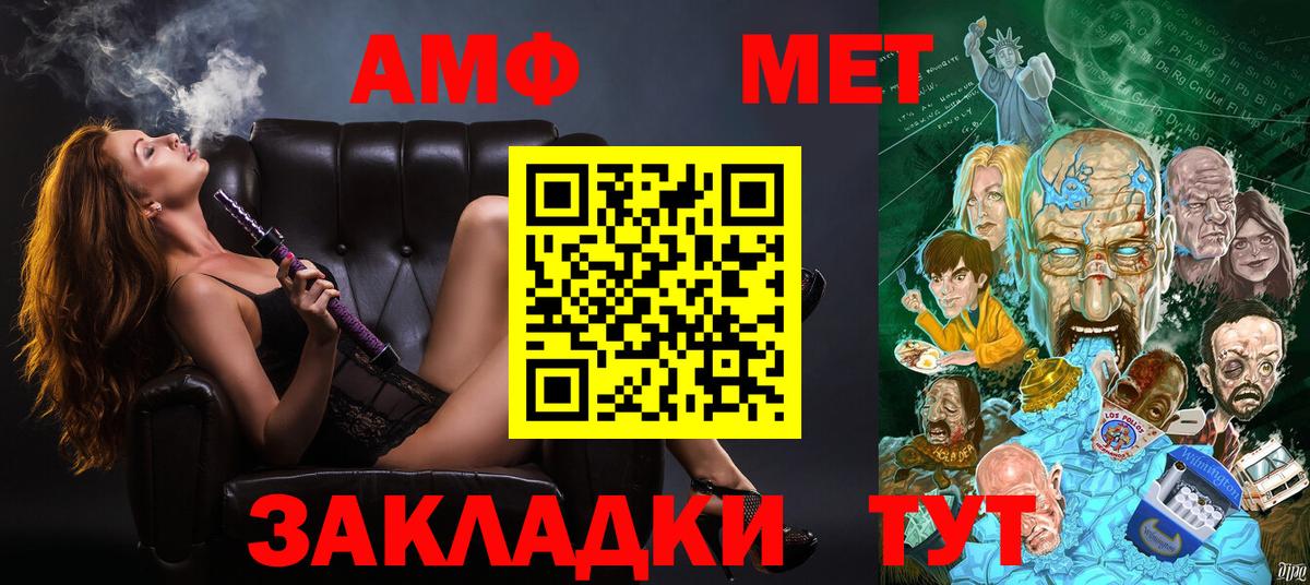 АМФЕТАМИН Розовый Красноармейск