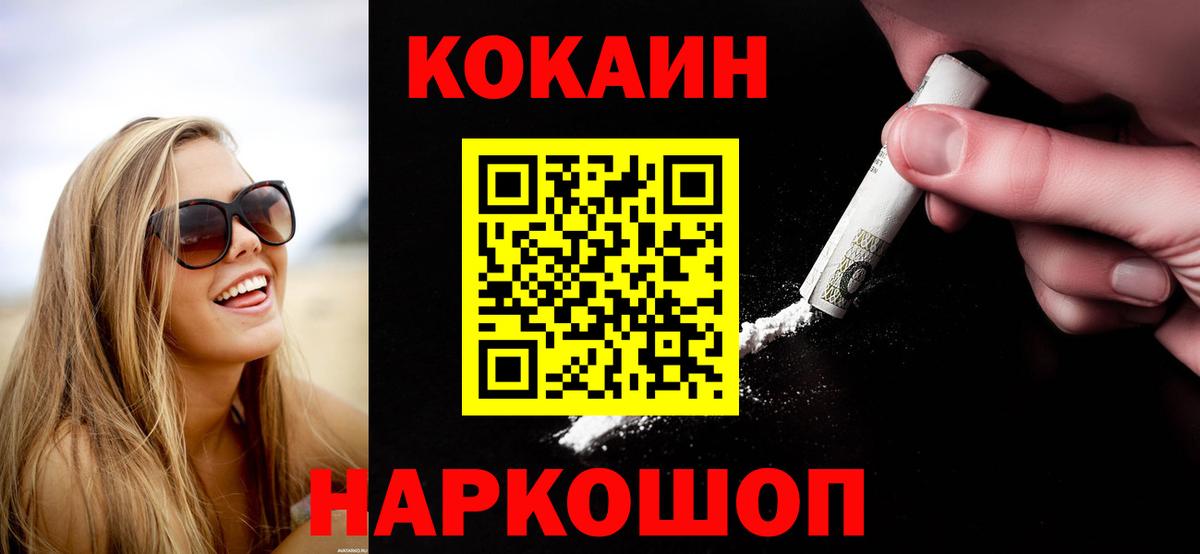 COCAIN 98% Красноармейск