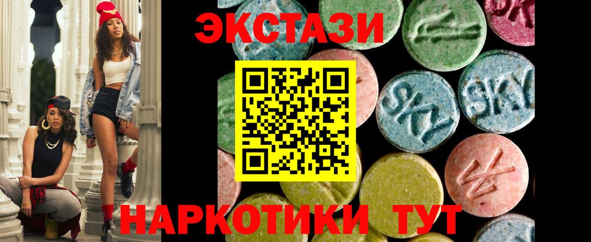 хочу   Экстази  Вход с VPN  Экстази диски  Красноармейск 