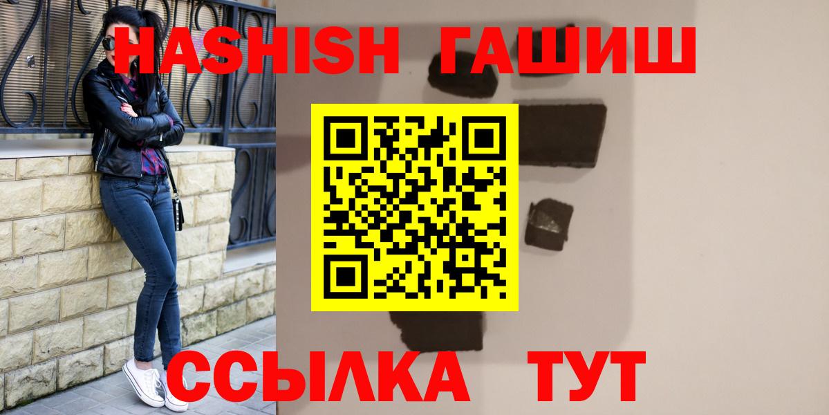 ГАШ  Вход с VPN  ГАШИШ hashish  Красноармейск  ГАШ индика сатива 