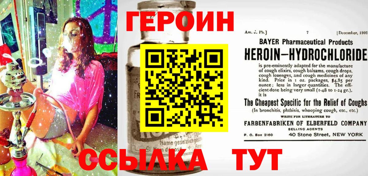 Красноармейск  Героин афганец  Вход с VPN 