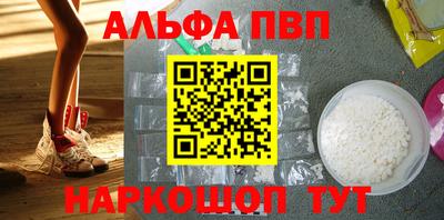 Альфа ПВП Бугуруслан