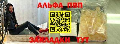 Альфа ПВП Бугуруслан