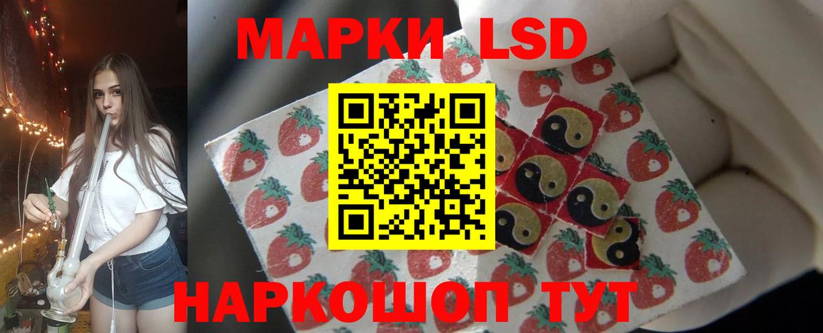 LSD-25 экстази кислота  Вход с VPN  Красноармейск 