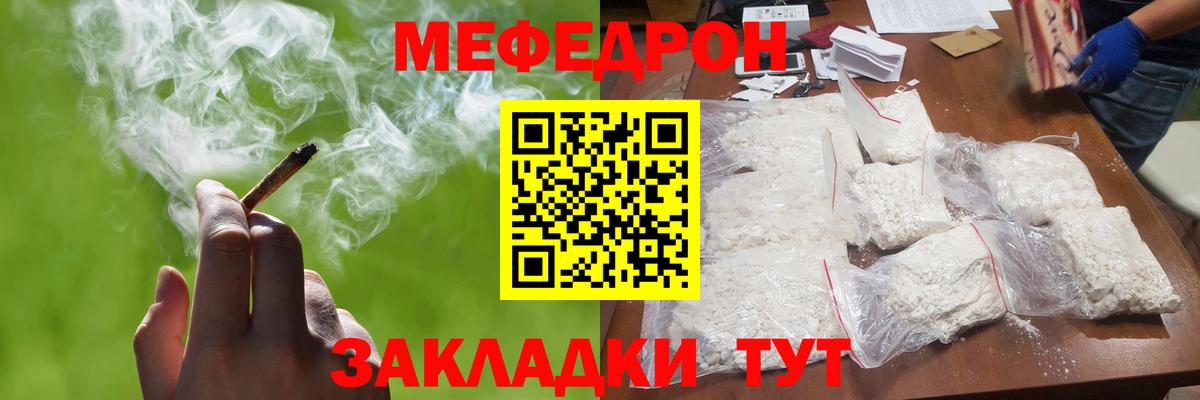 Меф  Вход с VPN  Красноармейск  Мефедрон  Мефедрон мука  МЯУ-МЯУ мяу мяу 