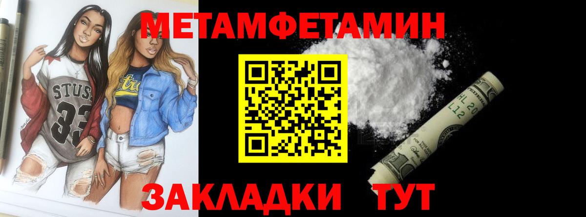 МЕТАМФЕТАМИН кристалл Красноармейск