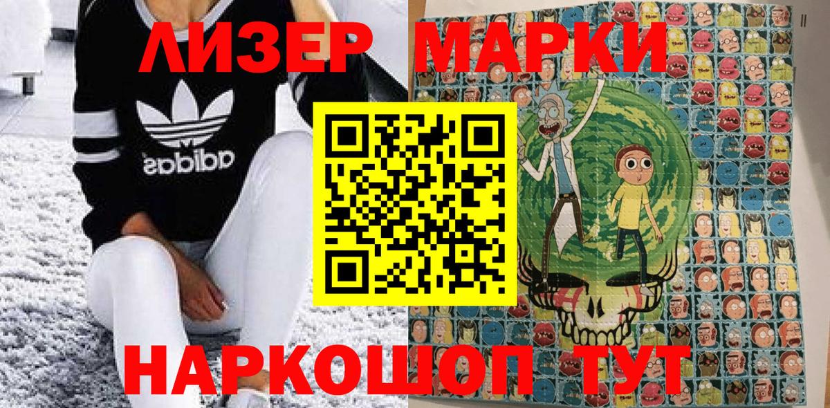 Марки 25I-NBOMe 1500мкг  Вход с VPN  Марки NBOMe  Красноармейск 