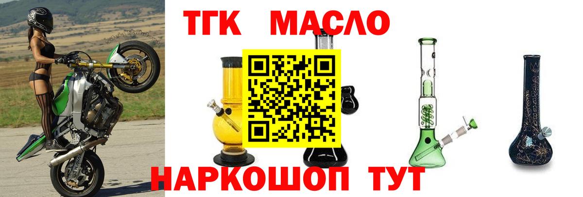 сколько стоит  Вход с VPN  Красноармейск  ТГК вейп с тгк 